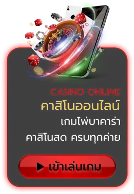 คาสิโน BY redrock